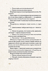 Tālie Austrumi. Mīti un leģendas